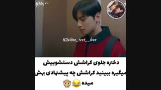 چالش عشق یا خوددرگیری؟ ( ویدیو حتما پلی شه XD)