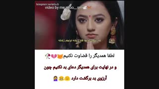 یه ادیت خنده دار باحال پیام اخلاقی از تشبیه برای عشقم جان میدهم فصل دوم زوج وانش و ریدیما توضیهات خیلی مهم