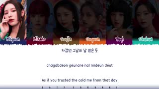 لیریک آهنگ (HANN(alone in winter از آلبوم i burn گروه Gidle