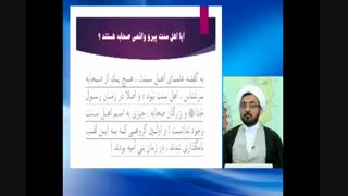 تعریف صحابه از دیدگاه شیعه