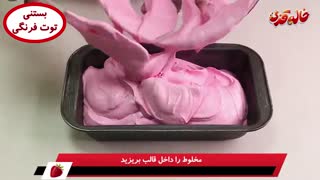 آموزش بستنی توت فرنگی