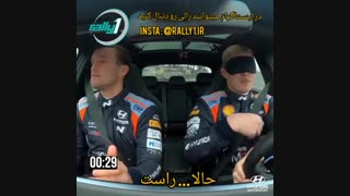 نقشه خوانی و رانندگی با چشمان بسته !!