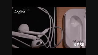 معرفی ایرفون کینگ استار مدل Ke50