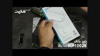 پاوربانک کینگ استار مدل KP10026 با ظرفیت ۱۰۰۰۰ میلی آمپر ساعت
