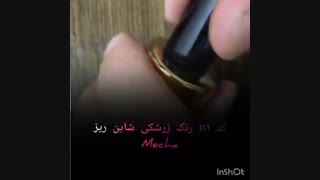 کد 11 لاک ژل میچا