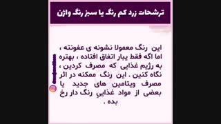 انواع مختلف ترشحات واژن