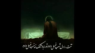 روضه وداع علی وزهرا