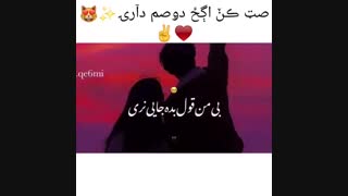 دوصم داری ست کن ( ست شد)