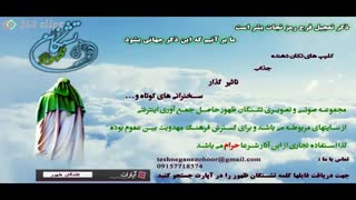 داستان زیبای عنایت حضرت عباس (ع) به جوان - حجت الاسلام مومنی