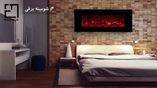 معرفی انواع شومینه و انتخاب آن