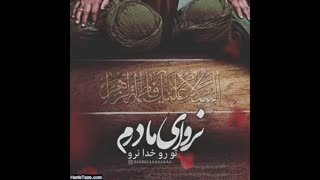 روضه وصیت زهرا به علی