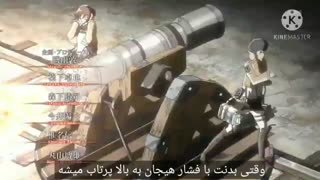 اوپنینگ فصل1 انیمه حمله به تایتان