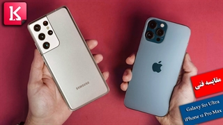 مقایسه مشخصات فنی Galaxy S21 Ultra با iPhone 12 Pro Max