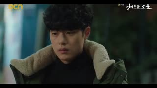 قسمت چهاردهم سریال کره ای The Uncanny Counter 2020 - با زیرنویس فارسی