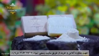 معرفی و خصوصیات ۹ نوع صابون های گیاهی سیندرلا