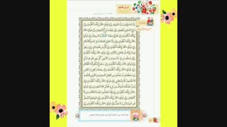 قران ششم درس 8 بخش اول (1)