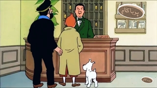 تن‌تن و میلو - 27