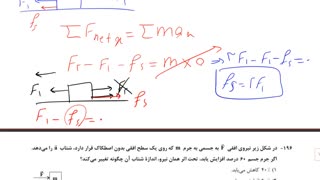 تحلیل سوالات فیزیک آزمون 26 دی ماه قلم چی رشته تجربی قسمت اول - استاد سعیدفر