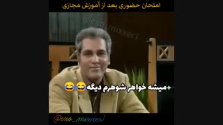 آموزش مجازی