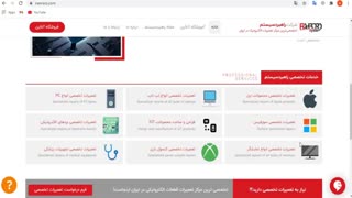 سئو سایت اصفهان - طراحی وب سایت شرکت راهبرد سیستم