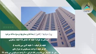 پروژه مروارید 3 ( الماس )
