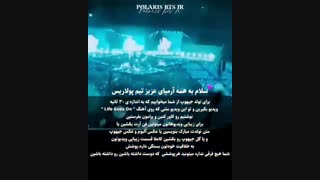 پروژه خفن تیم پولاریس ( ارمی های ایرانی ) رو برا تولد هوپی دیدین ؟!