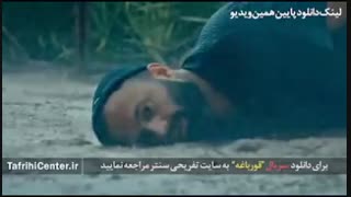 سریال قورباغه قسمت ششم (6) (HD) | قسمت 6 سریال قورباغه