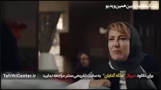 سریال ملکه گدایان قسمت چهارم (4) (HD) | قسمت 4 سریال ملکه گدایان(لینک دانلود پایین ویدیو)