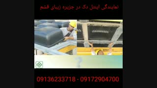 اینتل دک چیست؟