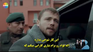 دانلود قسمت 19 سریال دردسرساز - تیزر جدید
