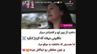 پیشنهاد میشه این کلیپ ♥دختره ترمز ماشینش کار نمیکنه پسره نجاتش میده ♡فصل دوم سریال هندی برای عشقم جان میدهم زوج وانش و ریدیما