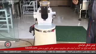 تست زردچوبه با دستگاه آسیاب  TS-2200