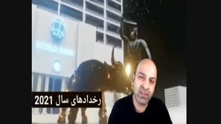 جو بایدن:کارمند شیطان