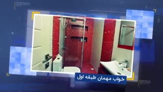 شهرک الهیه عباس آباد (شمال )