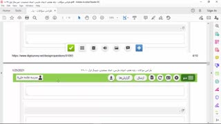 تدریس مجازی ادبیات هشتم- استاد جمشیدی- ترم2- جلسه1- حل آزمون پایان ترم