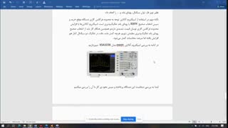 طیف سنج (اسپکتروم آنالایزر)