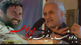 یادبود شهید رادمهر اصلاح فرم صورت
