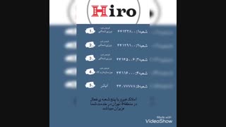 املاک هیرو