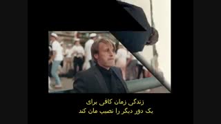 سکانس بسیار زیبا از فیلم Another round