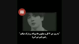 غمگین ترین حرف هایی که ایدل ها زدن