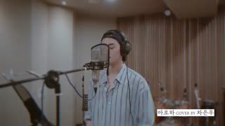 اهنگ خواندن احساسی چا اون وو