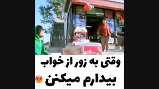 سریال کره ای « وقتی به زورم که شده بیدارم میکنن »