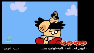 شنبه و یکشنبه این هفته در فیلمو ببینید