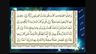 قرآن هفتم درس نهم جلسه اول