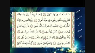 قرآن هفتم درس نهم جلسه دوم