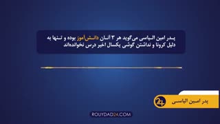 تحصیل به قیمت جان/ تکرار شین آباد در کنگرستان دزفول