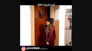 پریسا پوربلک پرچم کی بالا تره؟؟-نماشا