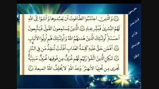 قرآن هشتم درس یازدهم جلسه دوم