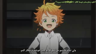 انیمه Yakusoku no Neverland 2nd Season فصل دوم قسمت 4 با زیرنویس فارسی (زیرنویس چسبیده)