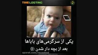 اندر احوالات من و بابای گرام